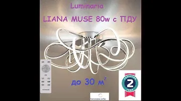 СВЕТОДИОДНЫЙ СВЕТИЛЬНИК-ЛЮСТРА С ПУЛЬТОМ ДУ LUMINARIA LIANA MUSE 80W