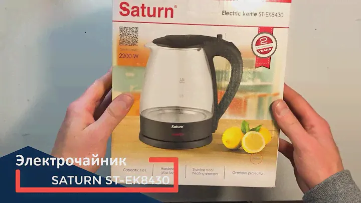 Распаковка электрочайника SATURN ST-EK8430