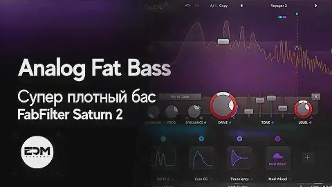 Создание яркого и плотного характера звучания баса с помощью плагина FabFilter Saturn 2.