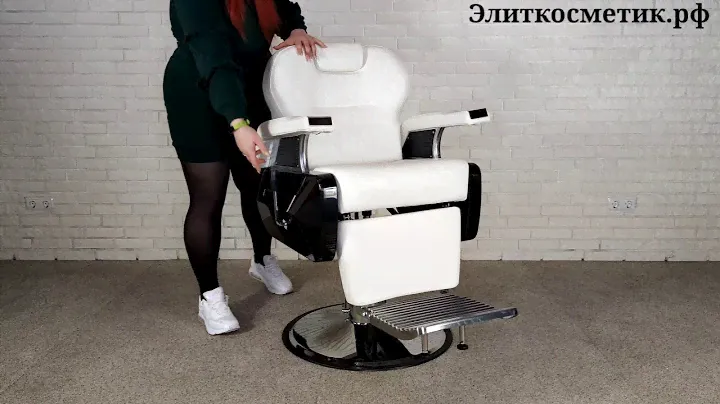 Барбер кресло Saturn White, Элиткосметик.рф