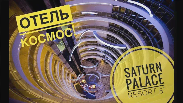 Saturn Palace Resort 5* - космический отель! Обзор отеля Анталия, Турция 2019